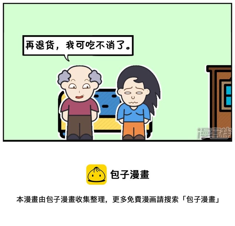 楚楚跟子阳再一次吵架了