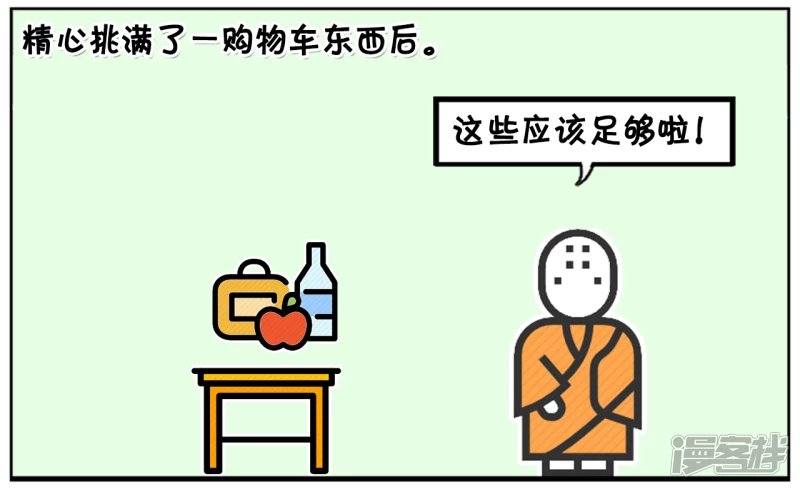 一名小和尚走进了超市