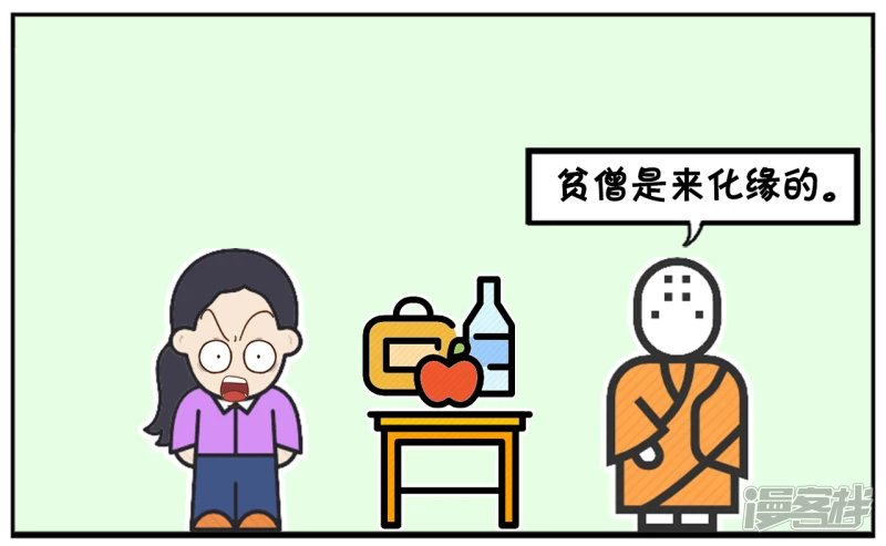 一名小和尚走进了超市