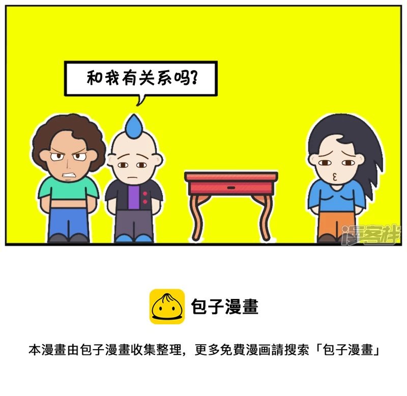 女员工去老板办公室请假