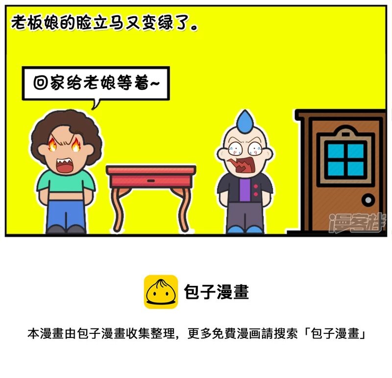 女员工去老板办公室请假