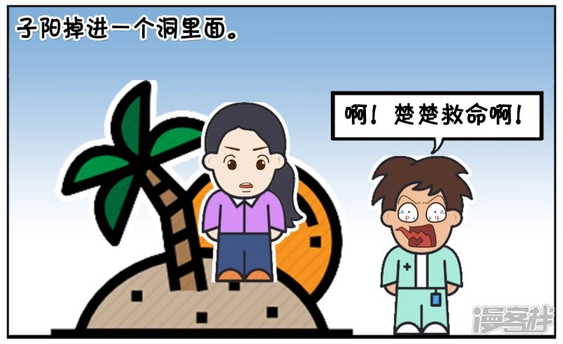 楚楚与子阳去山洞里探险