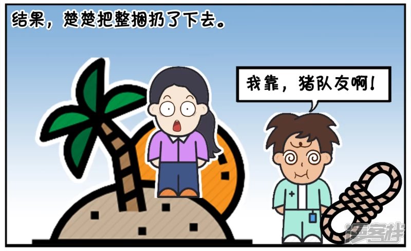 楚楚与子阳去山洞里探险