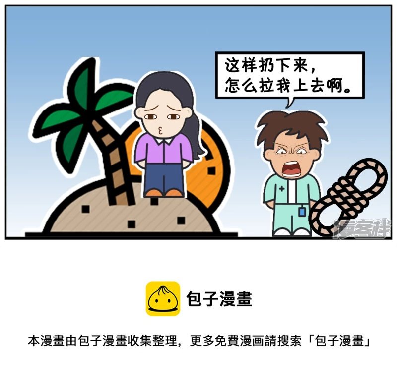 楚楚与子阳去山洞里探险