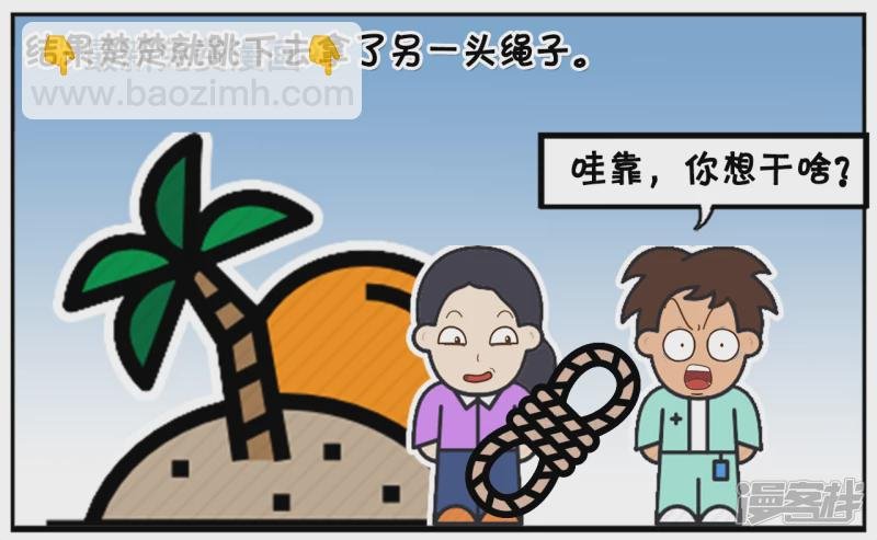 楚楚与子阳去山洞里探险