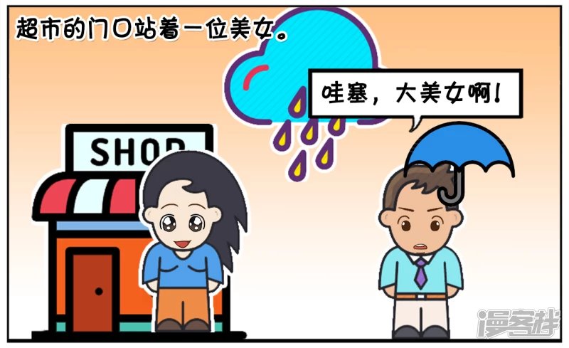 子阳打着伞去楼下买菜