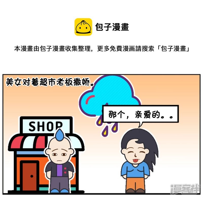 子阳打着伞去楼下买菜