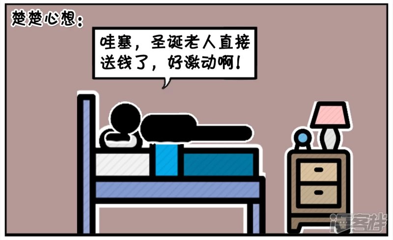 圣诞老人不送礼物直接送钱