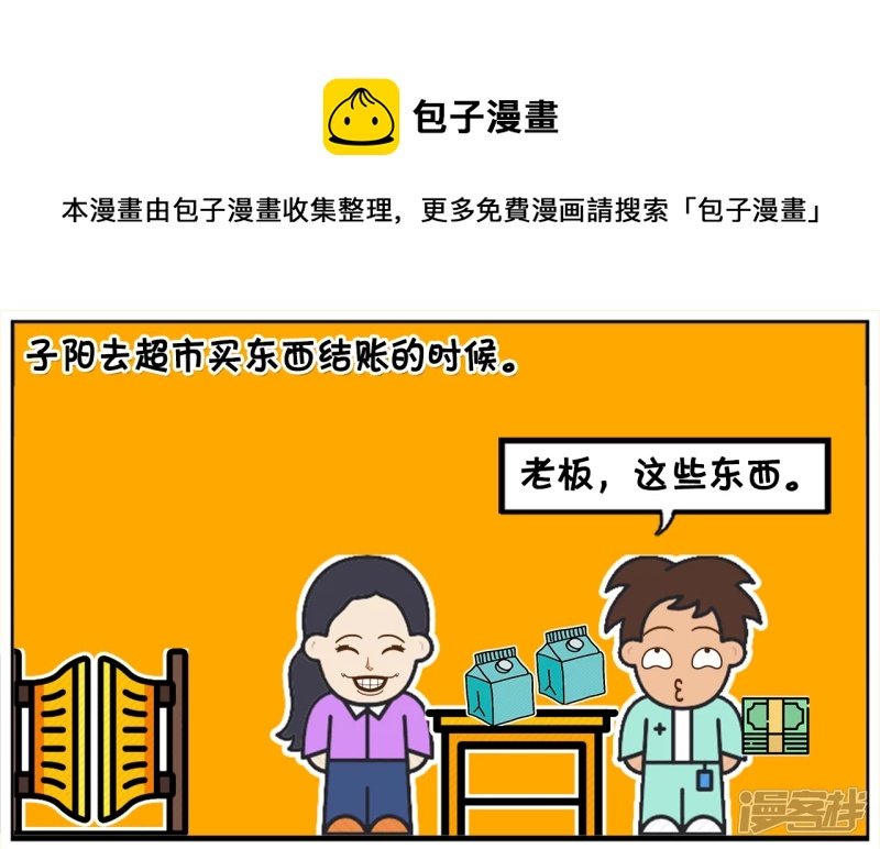 拿着一张一百元的假钞买东西