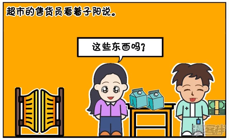 拿着一张一百元的假钞买东西