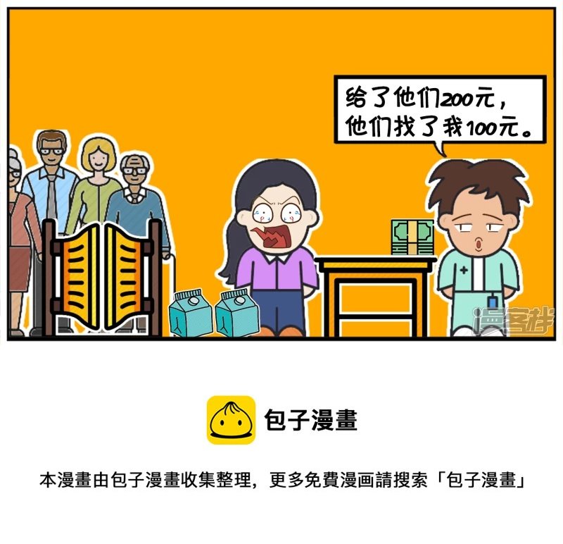 拿着一张一百元的假钞买东西