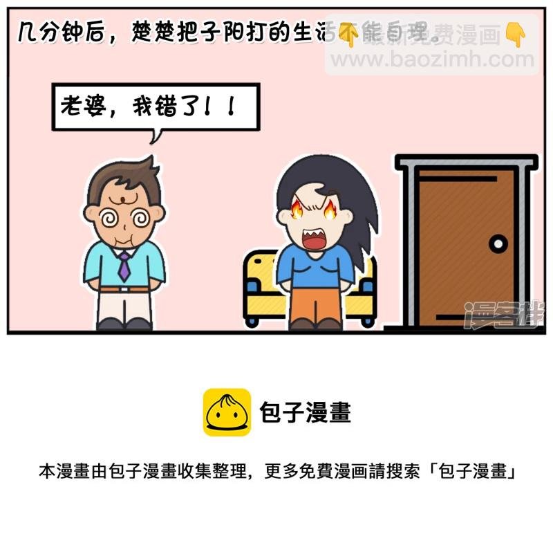 楚楚在家里洗澡的时候