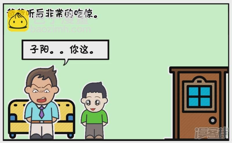 子阳的幼儿园突然放假
