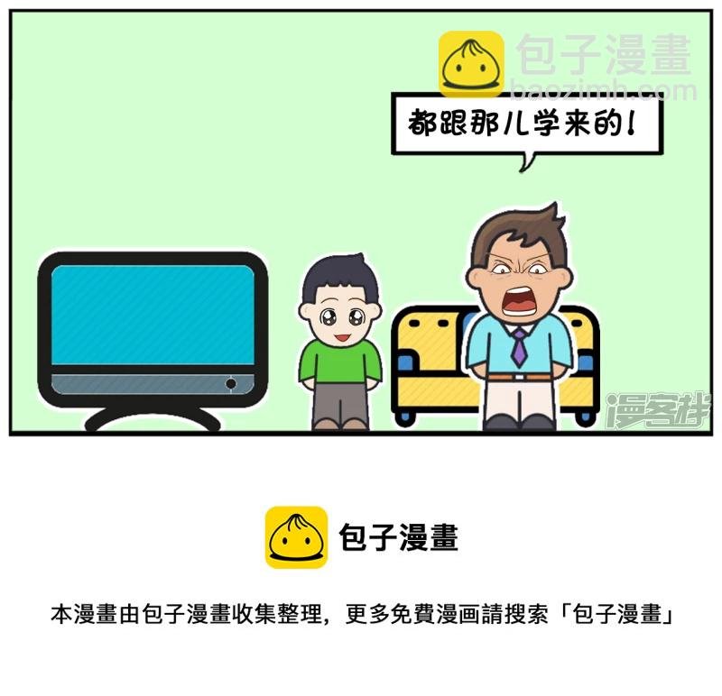 子阳的幼儿园突然放假