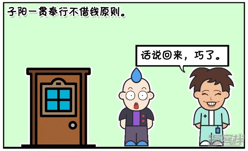 楚天霸去敲子阳家的门