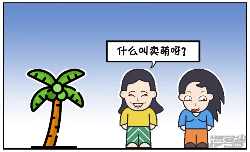 楚楚跟闺蜜在路边聊天