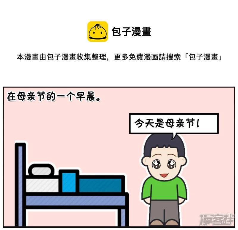 子阳在母亲节给妈妈的惊喜