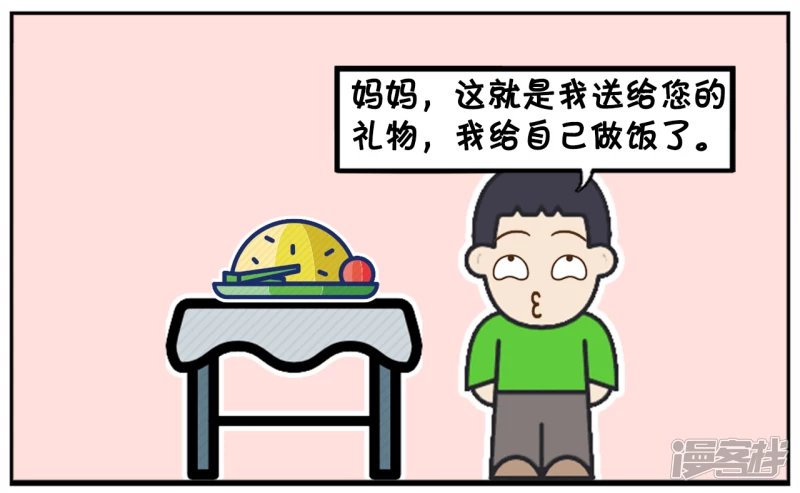 子阳在母亲节给妈妈的惊喜