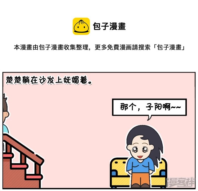 楚楚躺在沙发上妩媚着