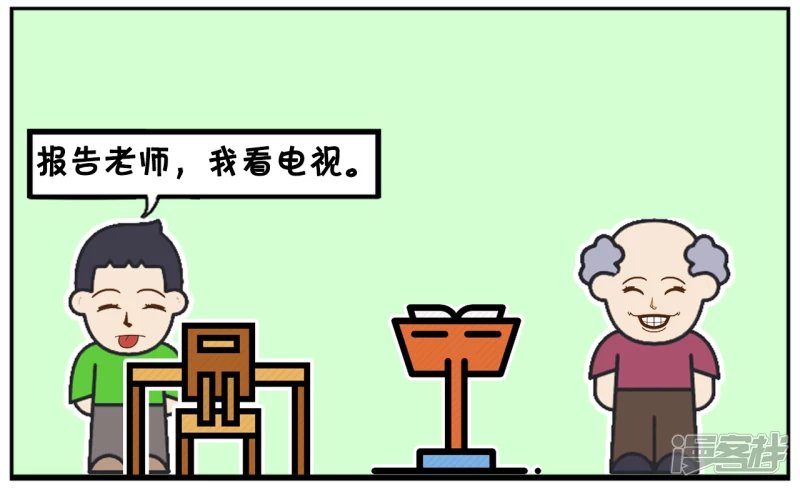 子阳在上语文课被提问到