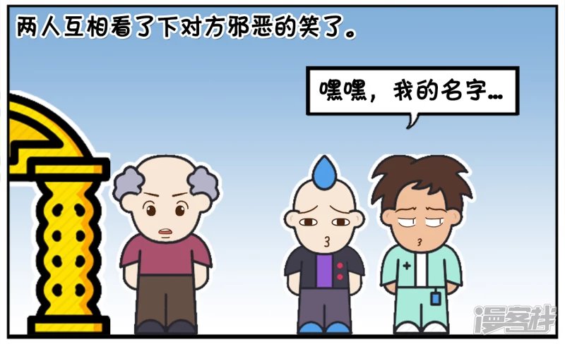 楚天霸与子阳上学迟到了