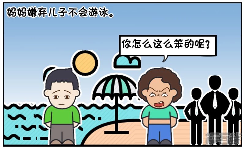 子阳和妈妈一起去海边游泳