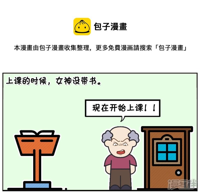没有带书本的女神学生