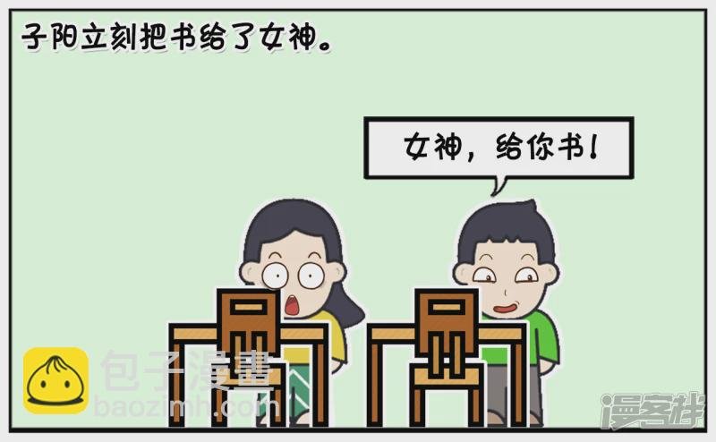 没有带书本的女神学生