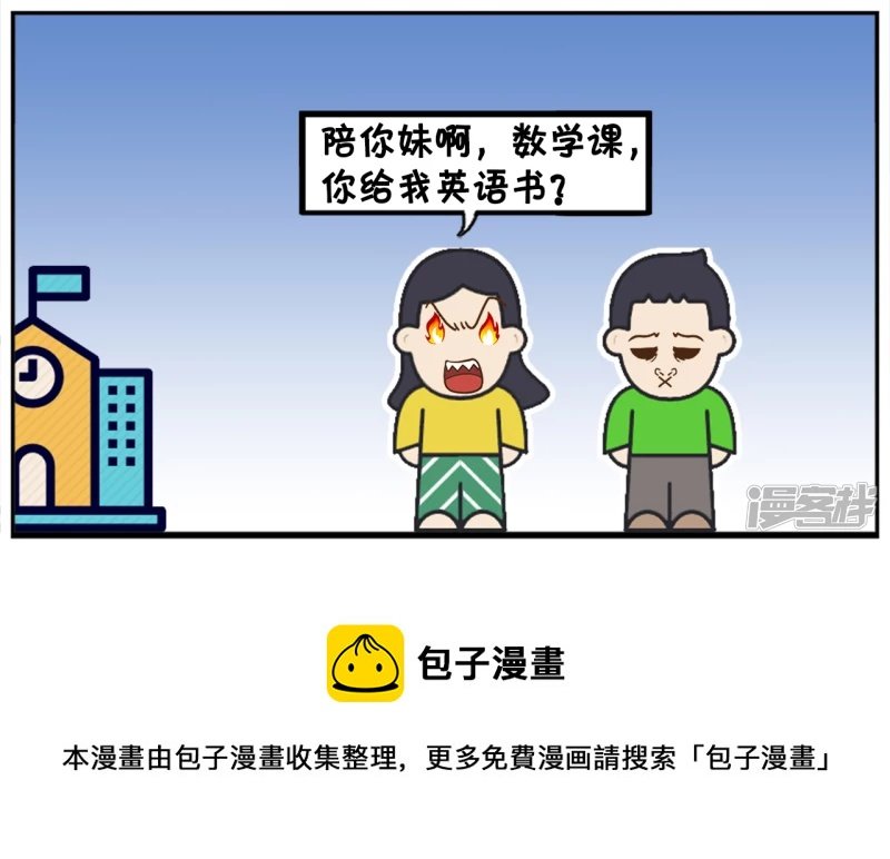 没有带书本的女神学生