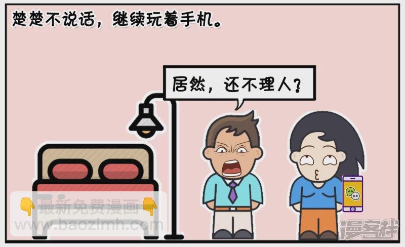 子阳刚回到家里发现不对