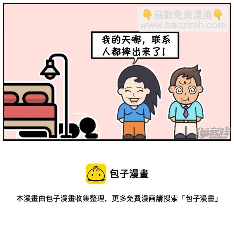 子阳刚回到家里发现不对