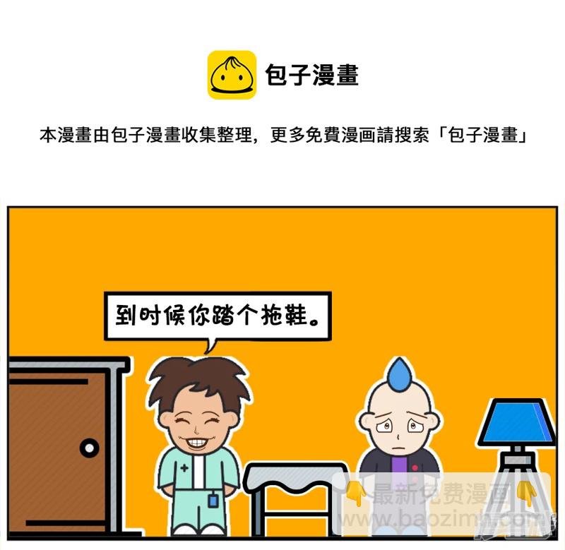 子阳喊男同事帮忙去相亲