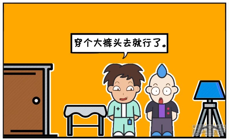 子阳喊男同事帮忙去相亲