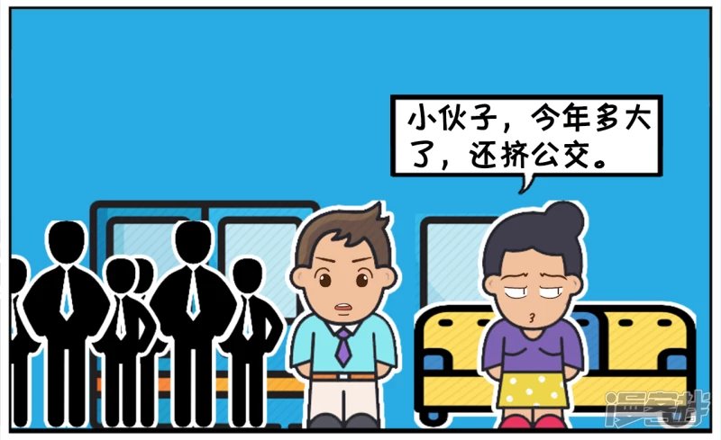 子阳坐公交让座给一名老大妈