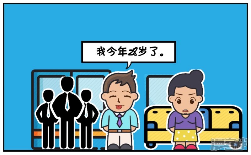 子阳坐公交让座给一名老大妈