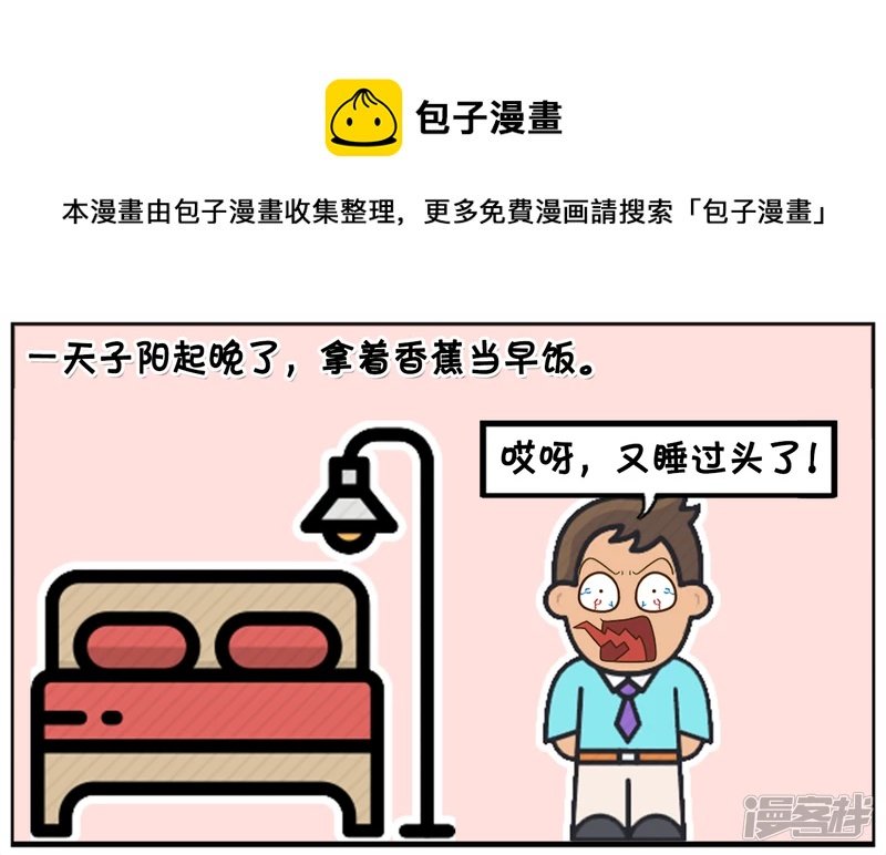 把香蕉放在自己的口袋里是多么的尴尬