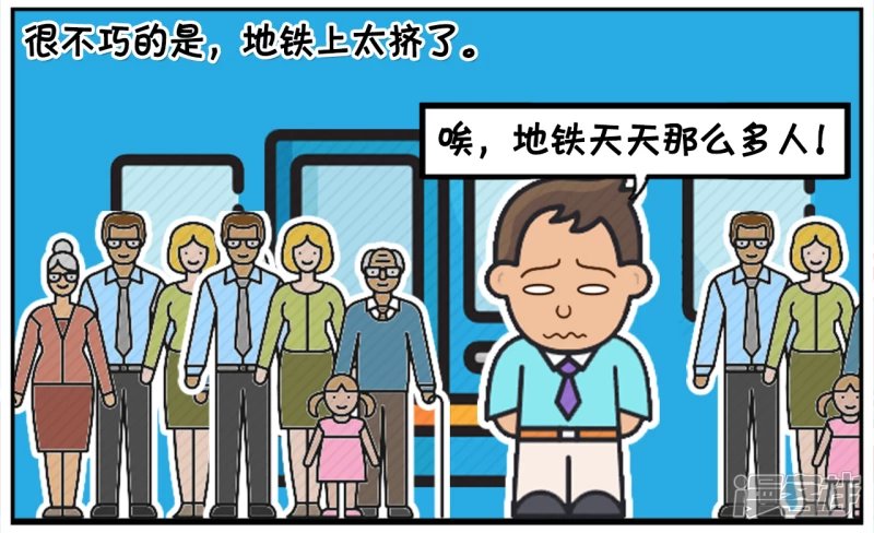 把香蕉放在自己的口袋里是多么的尴尬