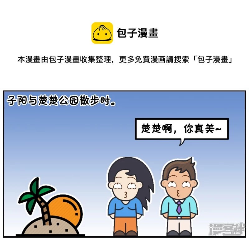 子阳在公园散步发现一辆自行车