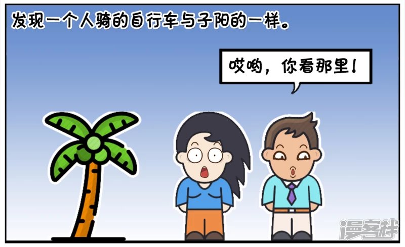 子阳在公园散步发现一辆自行车