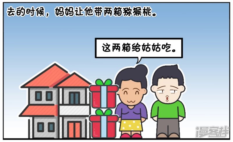 子阳带着两箱猕猴桃去姑姑家