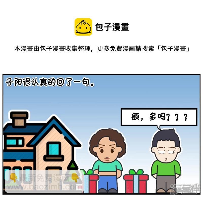 子阳带着两箱猕猴桃去姑姑家