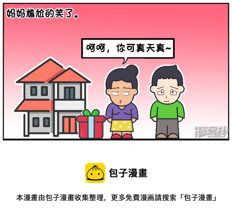 子阳带着两箱猕猴桃去姑姑家