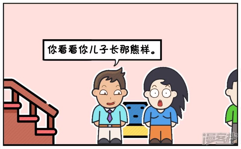 父母吵架黑自己的亲儿子
