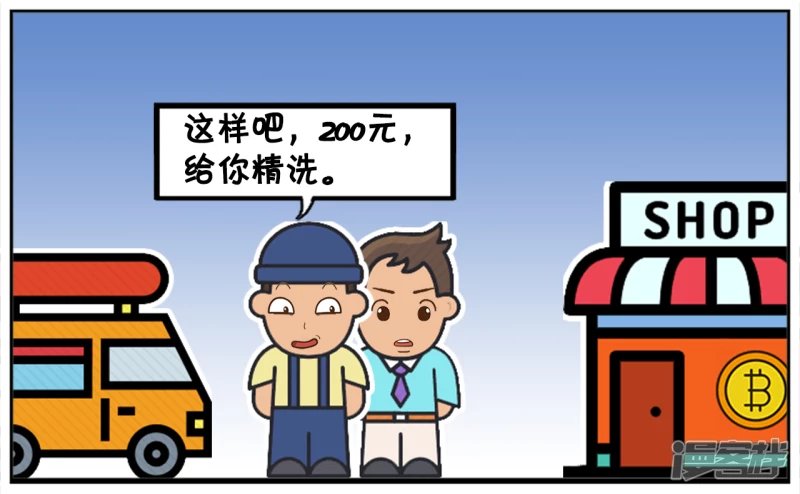 子阳的小汽车好几年没洗过了
