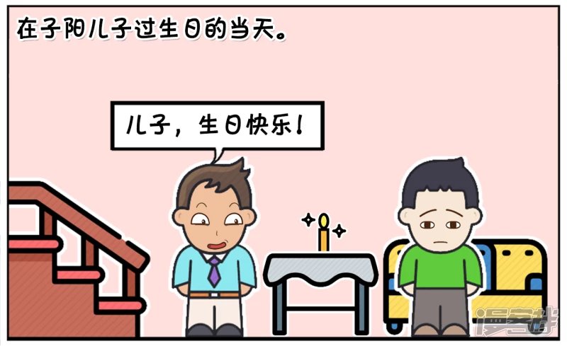 子阳是一名出了名的小气鬼