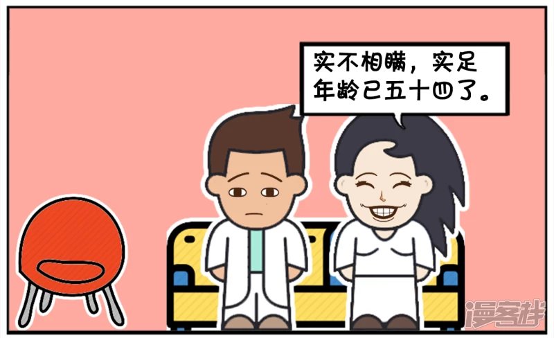 六十八的老女人说自己三十八岁
