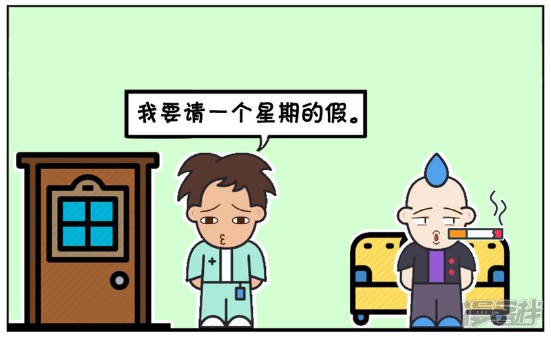 子阳让老板给他放半年假