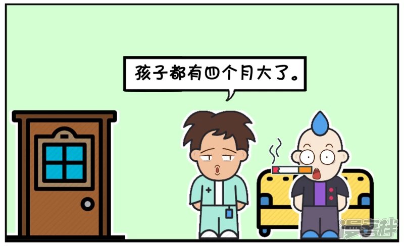 子阳让老板给他放半年假