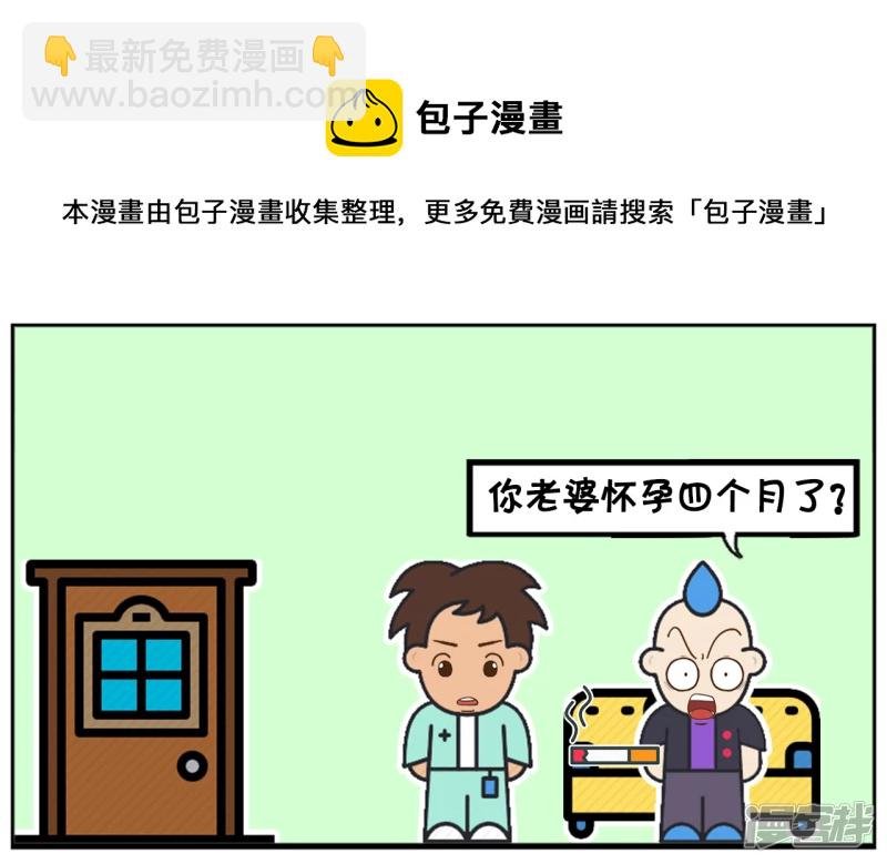 子阳让老板给他放半年假