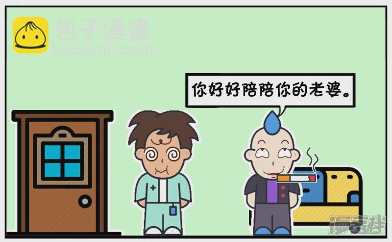 子阳让老板给他放半年假